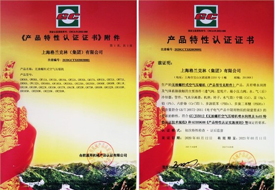 系统无污染及无重金属含量证明（行业唯一）