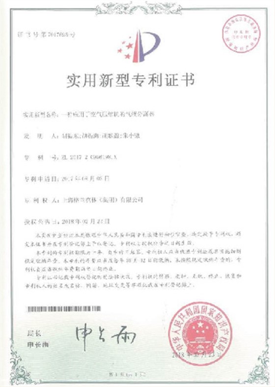 实用专利认证