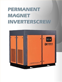永磁变频螺杆空气压缩机